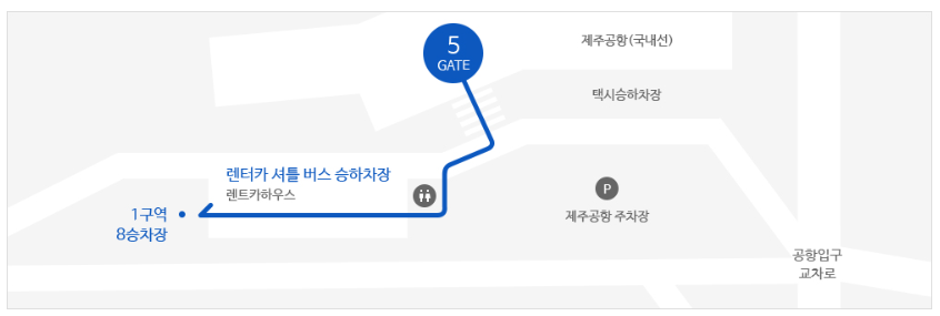 제주공항-셔틀버스-탑승장소
