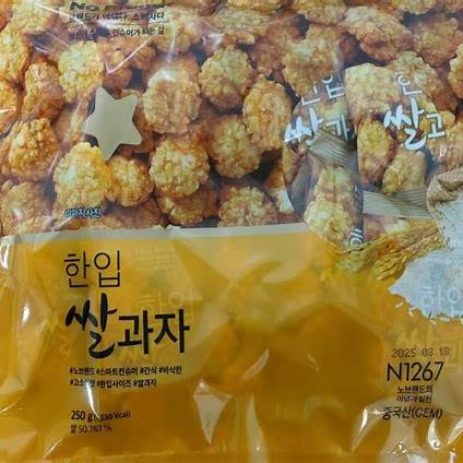 한입쌀과자 이미지