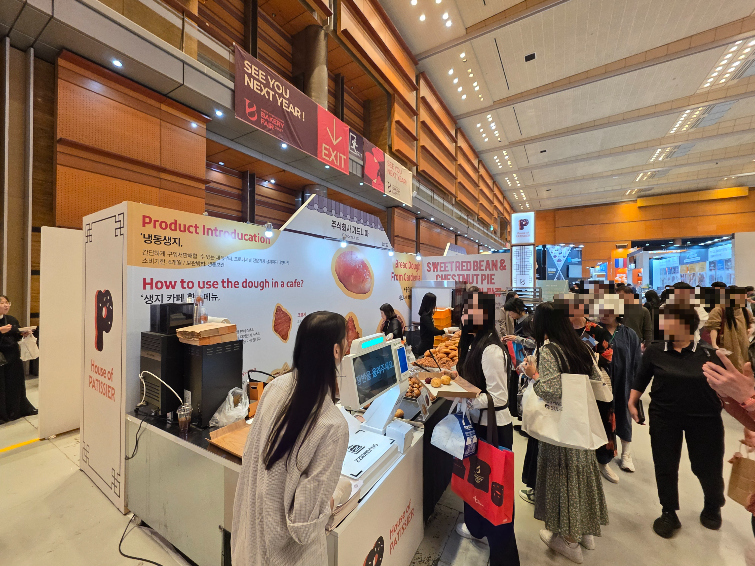 2026한국국제베이커리페어