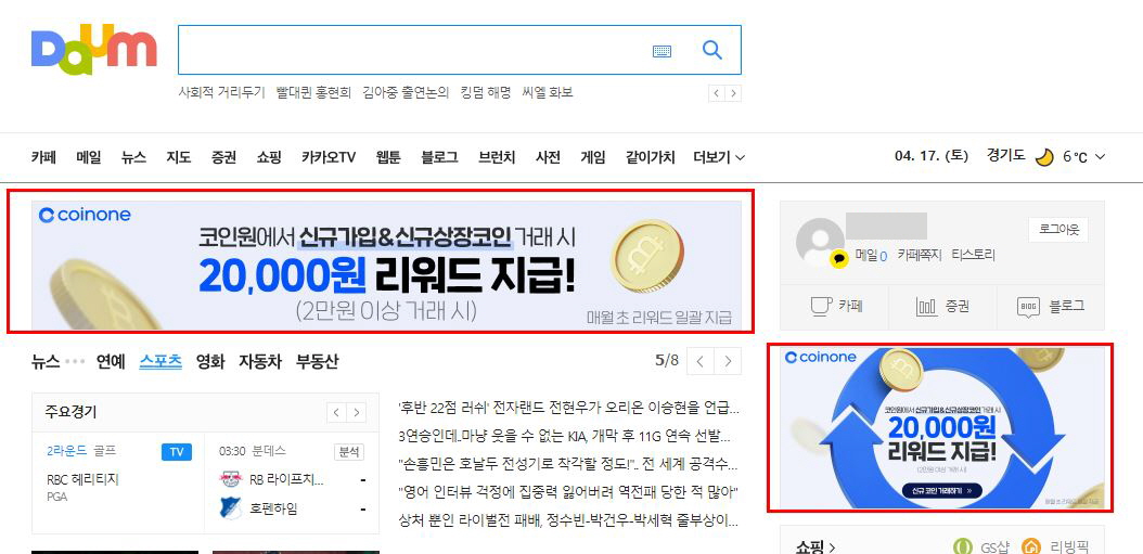 코인원 거래소