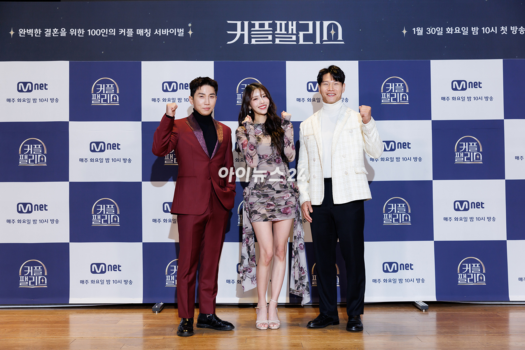 MC 김종국&#44; 유세윤&#44; 미주가 30일 Mnet &#39;커플팰리스&#39; 온라인 제작발표회에서 포즈를 취하고 있다. [사진=Mnet]