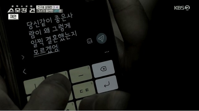 거여동 밀실 살인사건 재판 형량 근황