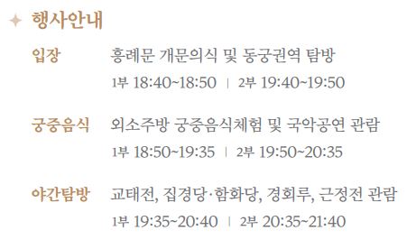행사시간
