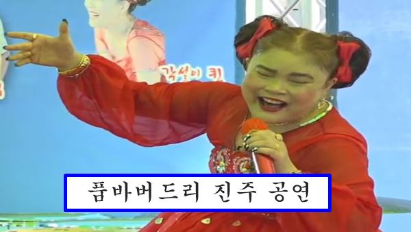 품바버드리