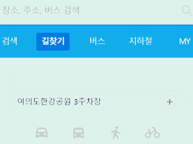 여의도 한강공원 3주차장 위치 확인하기
