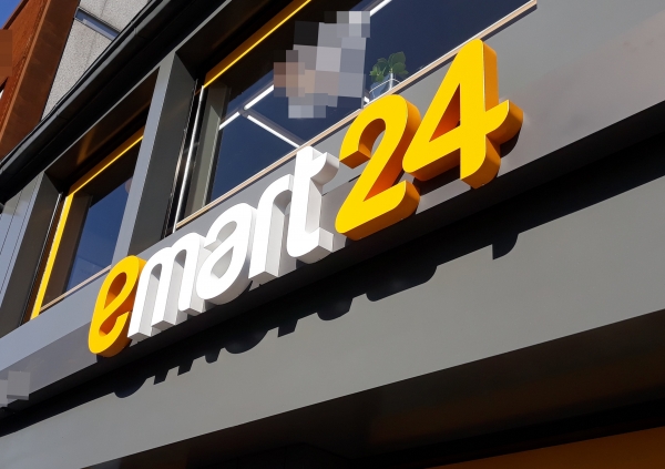 이마트24