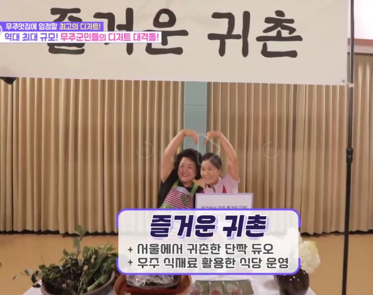 동네멋집2 무주멋집에 입점할 최고의 디저트를 찾아라!