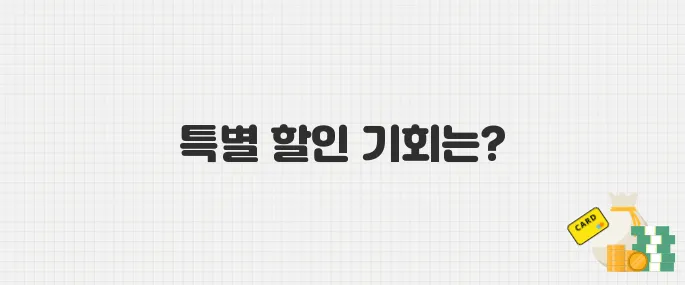 5월 31일까지 롯데백화점 할인 찬스! 최대 6개월 무이자 + 특가