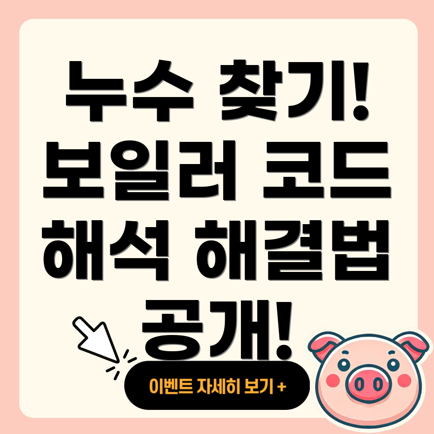 누수탐지