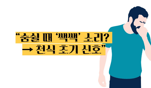 천식 원인 증상