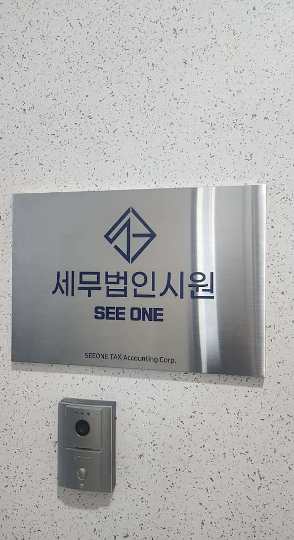 세무법인 시원