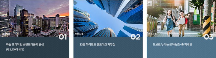 은어송리버뷰-프리미엄
