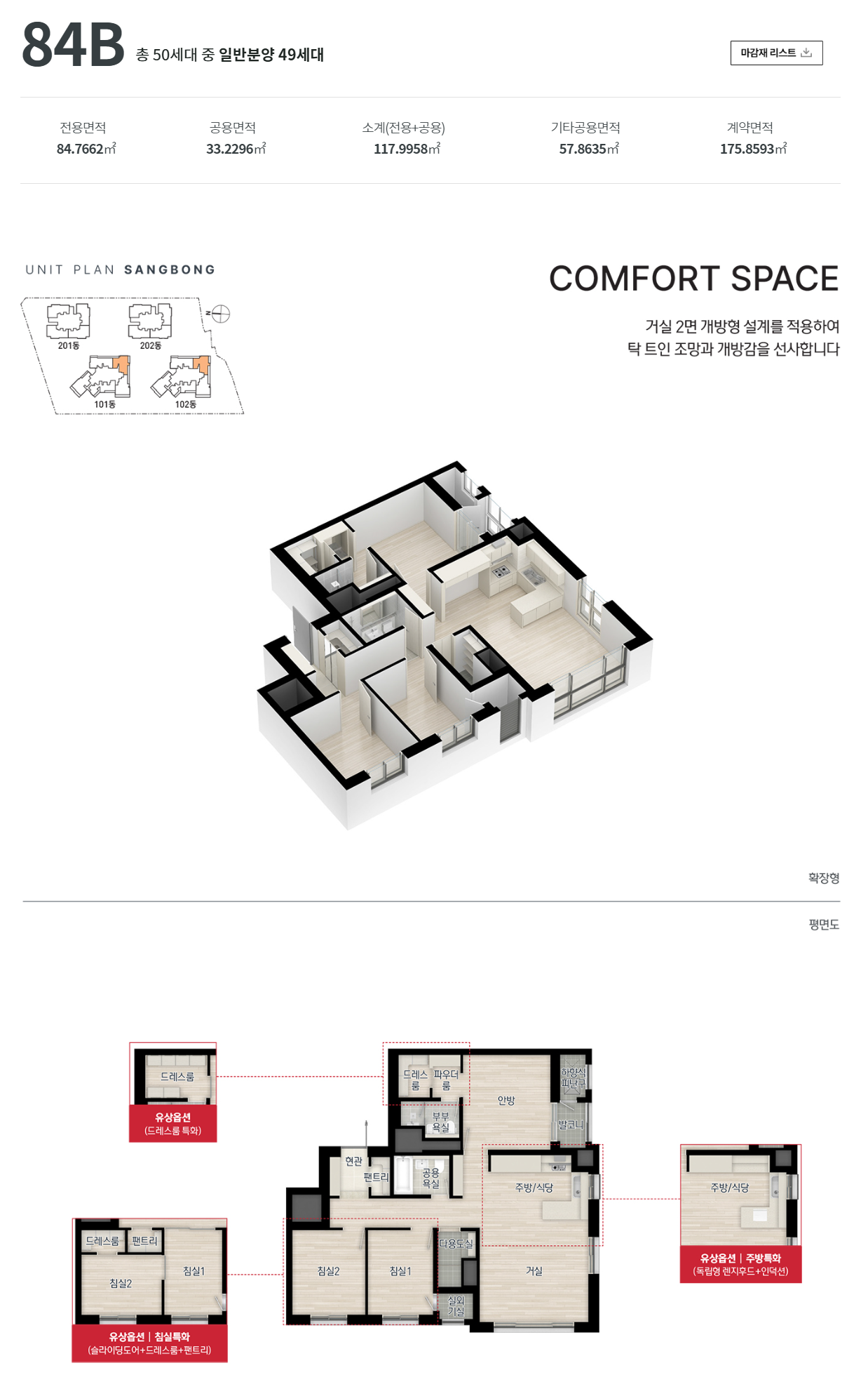 상봉센트럴아이파크-14