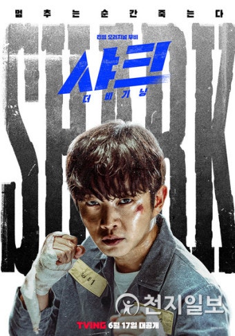 샤크.더 비기닝 공식 포스터