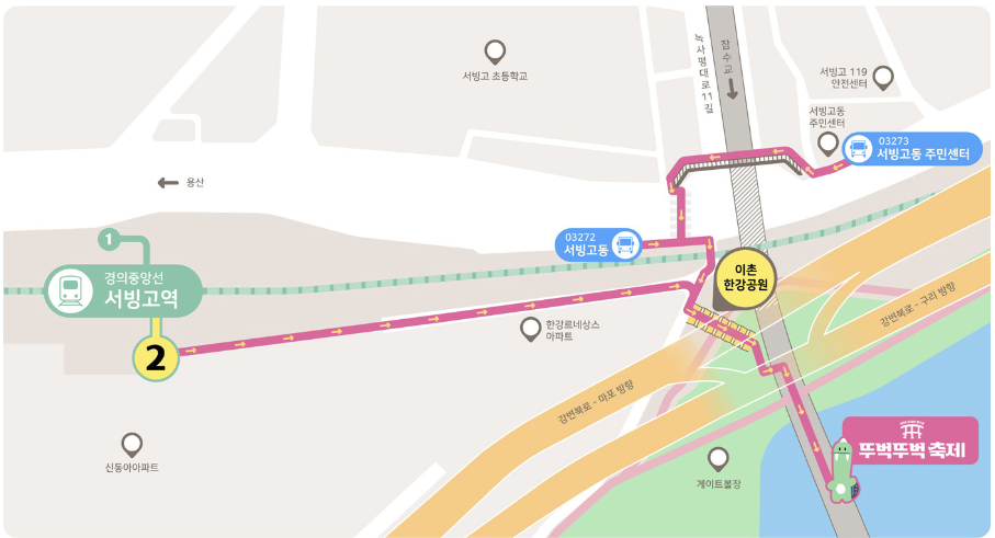 잠수교 북단 찾아가기