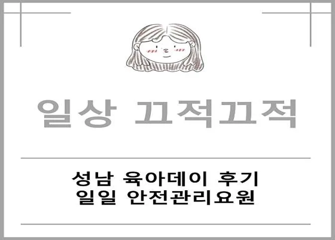 성남시청공원