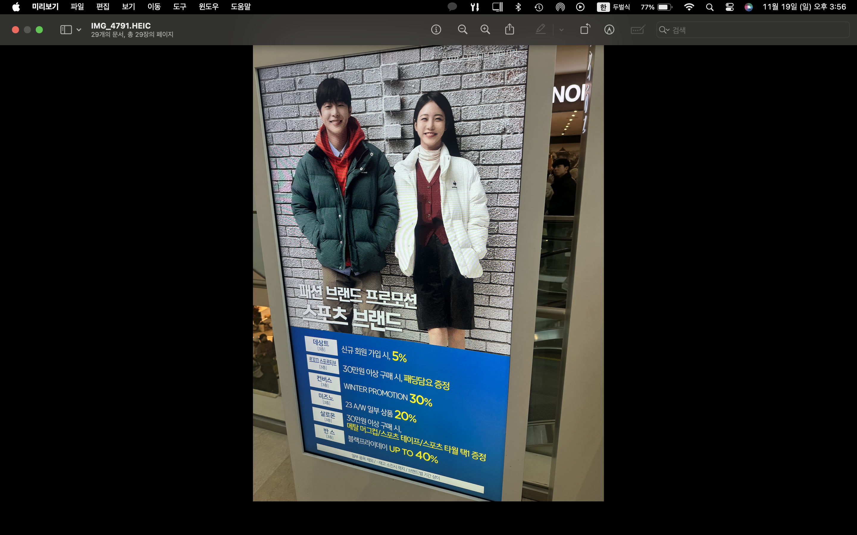 미리보기에서-파일메뉴-중-내보내기-선택