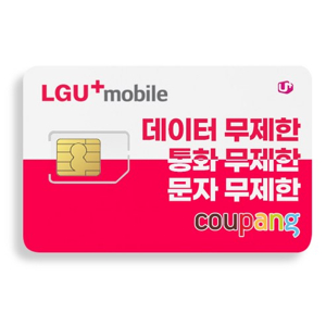 알뜰유심칩