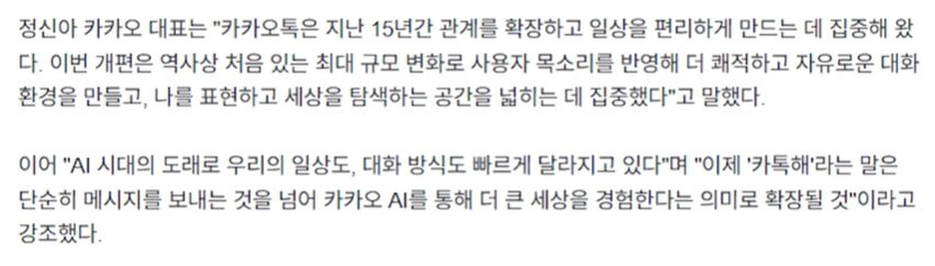 카톡 업데이트 인스타