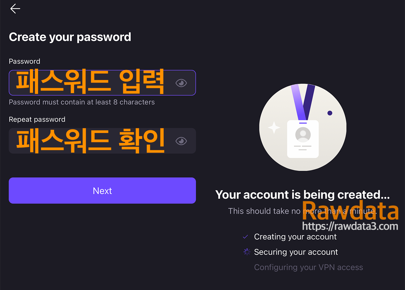 패스워드 입력 및 가입완료