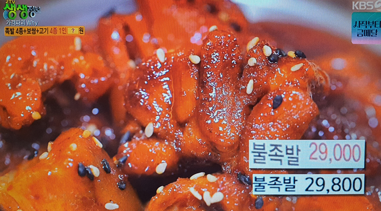 족발당수 대표 메뉴