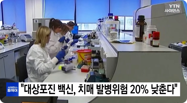 대상포진과 치매와의 관계
