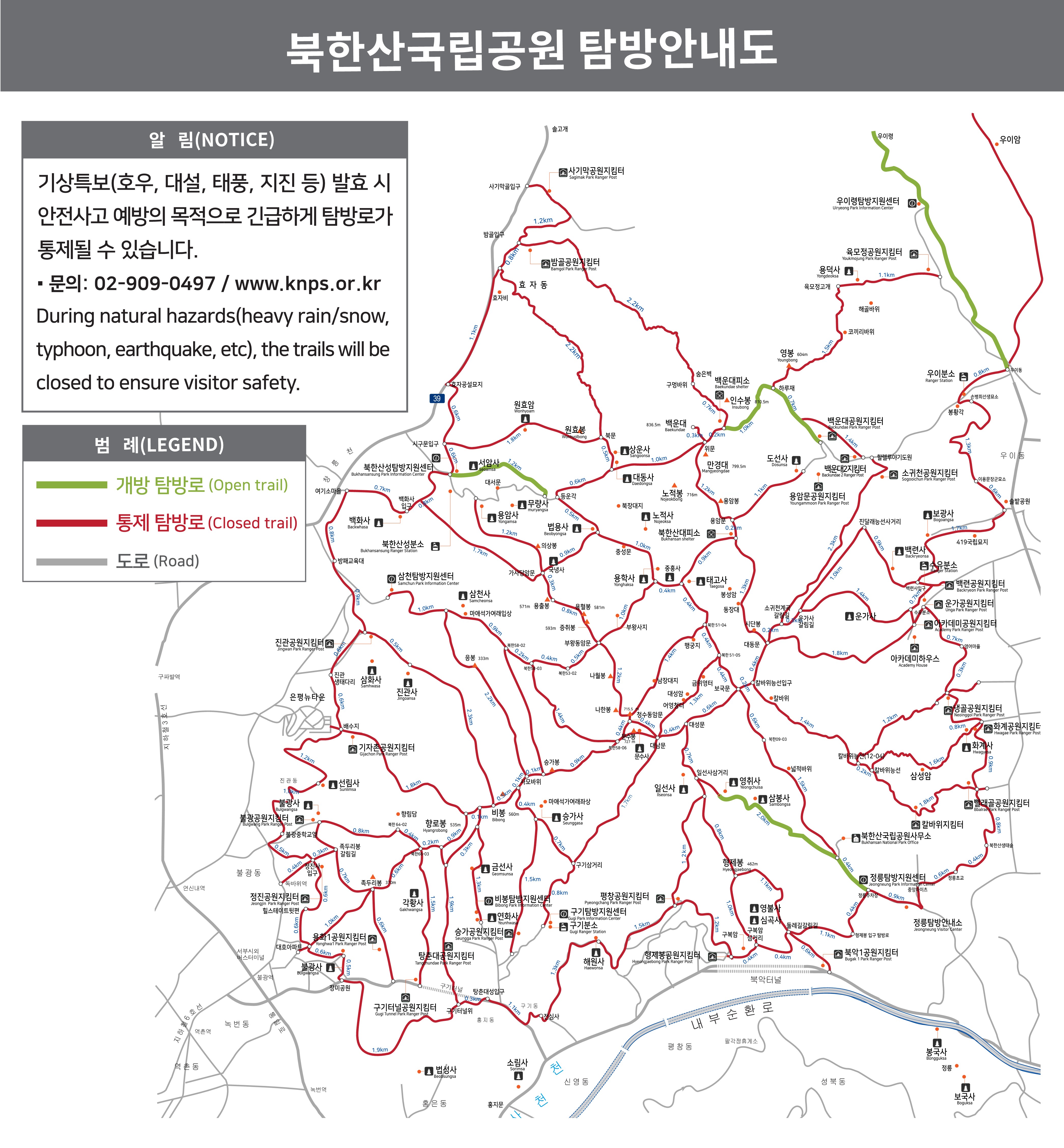 북한산