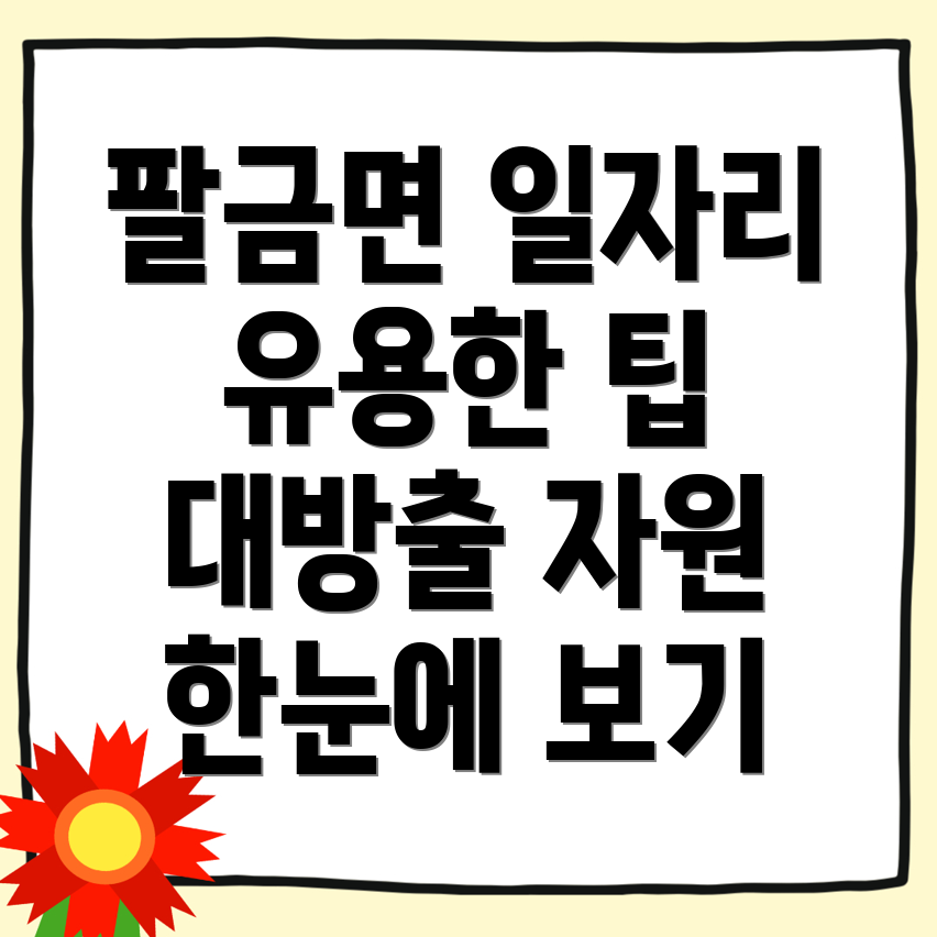 신안군 일자리