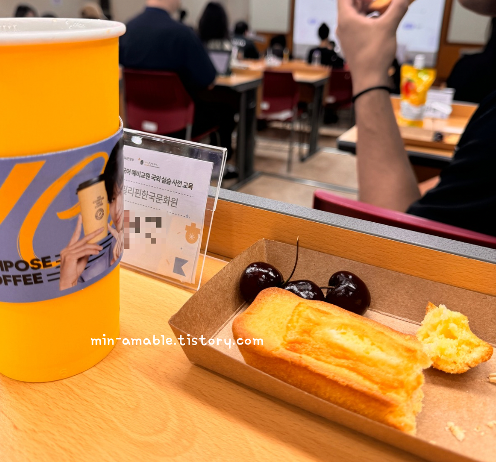 세종학당사전교육5일차