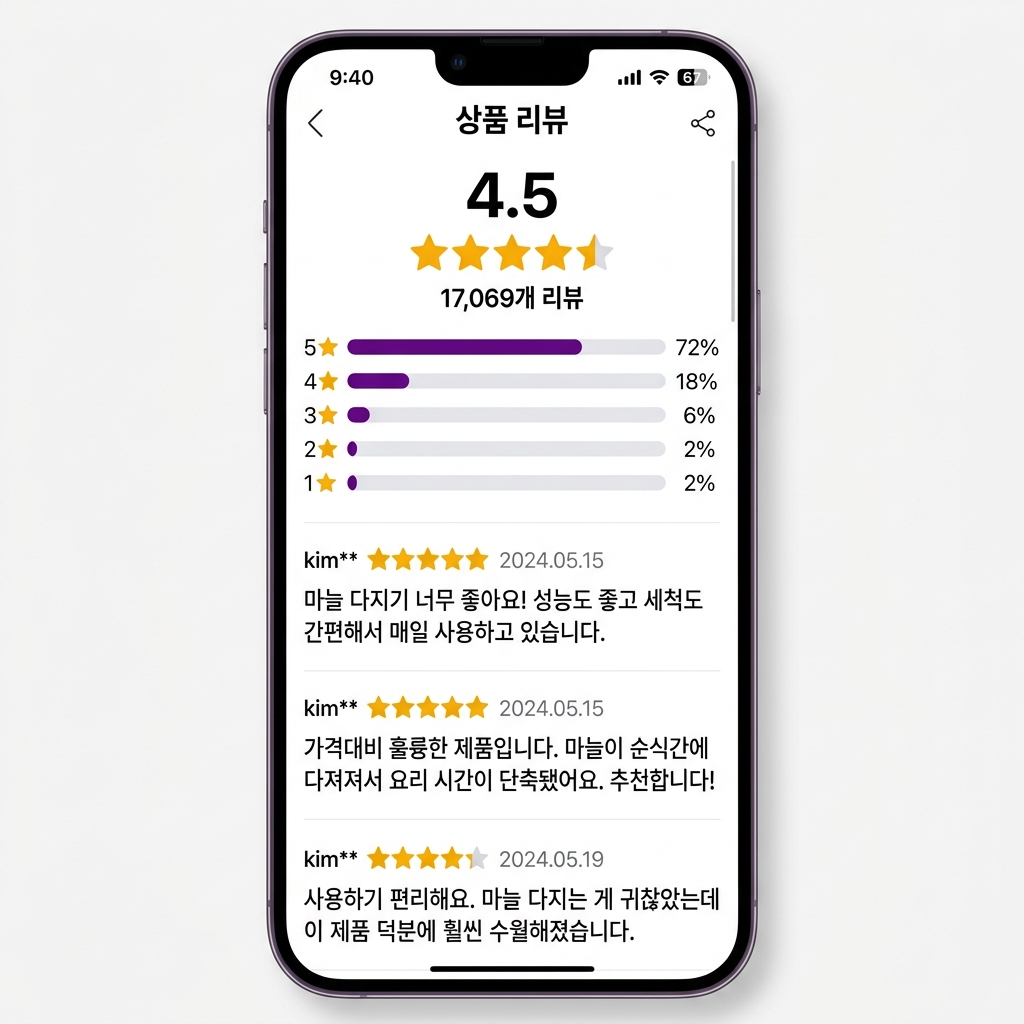 마늘다지기 없이 손으로 마늘 다지기 단점