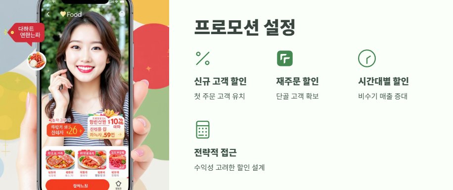 쿠팡이츠 사장님사이트 완벽 정리 10