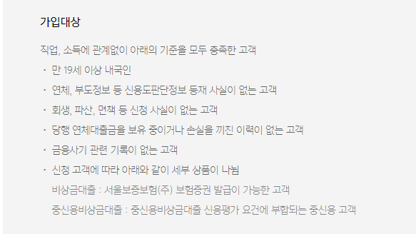 카카오뱅크 비상금대출 연장 상환방법