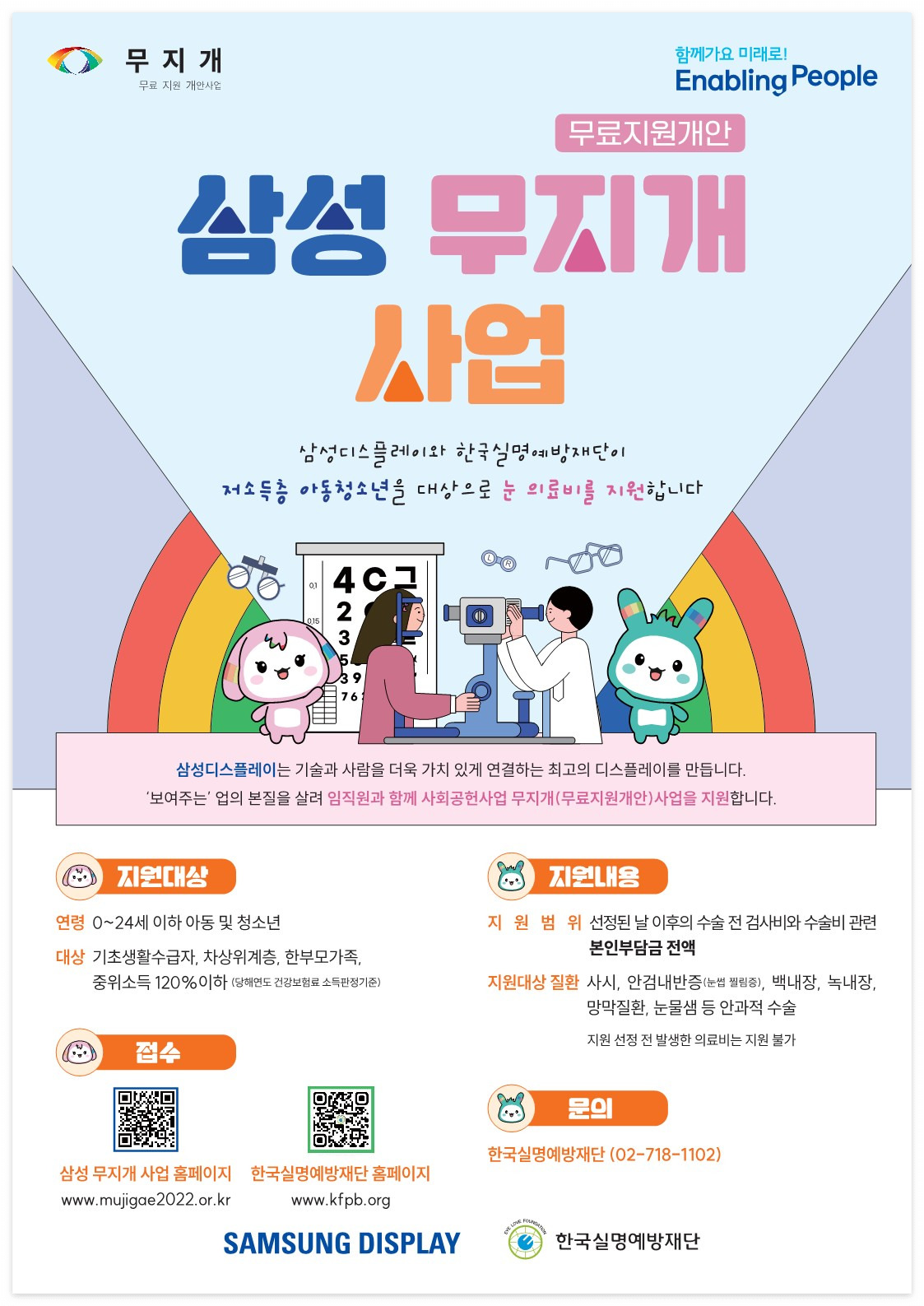 "2026년 독거노인 혜택 총정리! 매달 받는 생활비부터 무료 식사 배달까지"