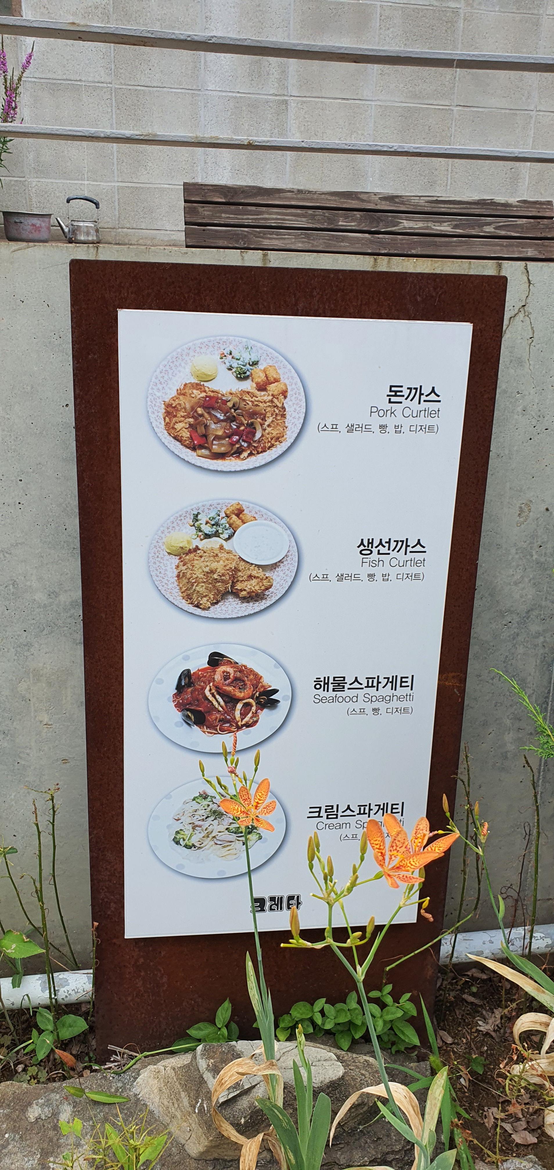 파주맛집_헤이리_크레타_05