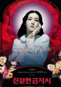 친절한 금자씨 배우 중심 리뷰 (이영애, 최민식, 고수희) 관련 사진