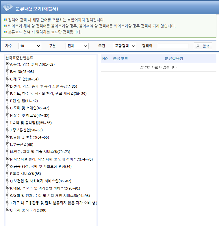 산업안전보건교육 대상여부 확인 방법