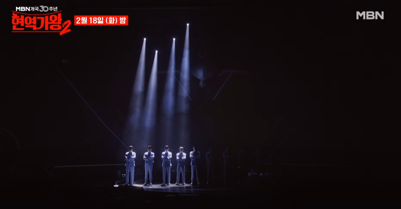 현역가왕2-결승-진출자-명단