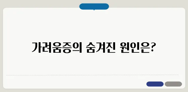 피부 가려움증 원인과 해결법 보습이 중요할까