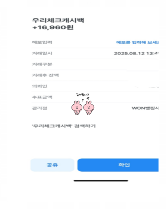 연회비없는 체크카드 캐시백혜택