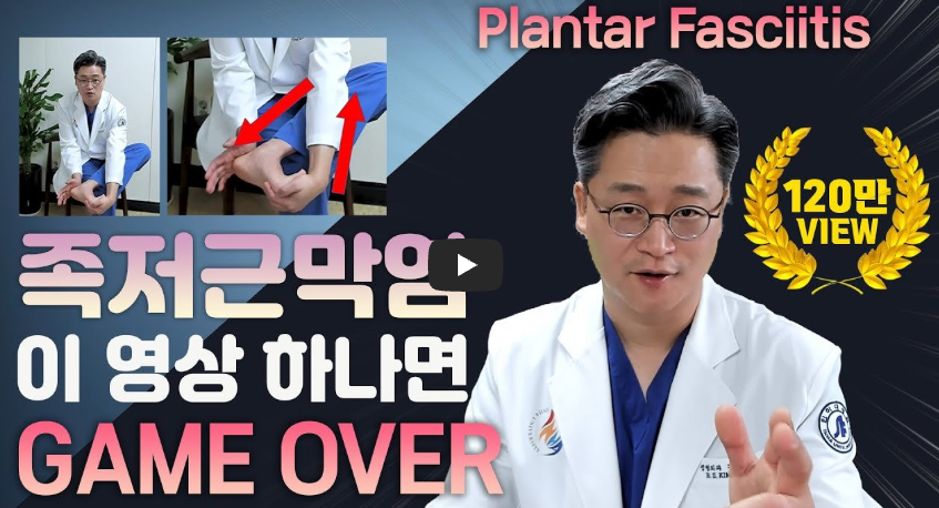 족저근막염-치료법1
