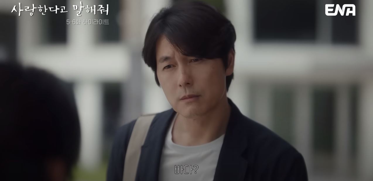 사랑한다고말해줘_6회