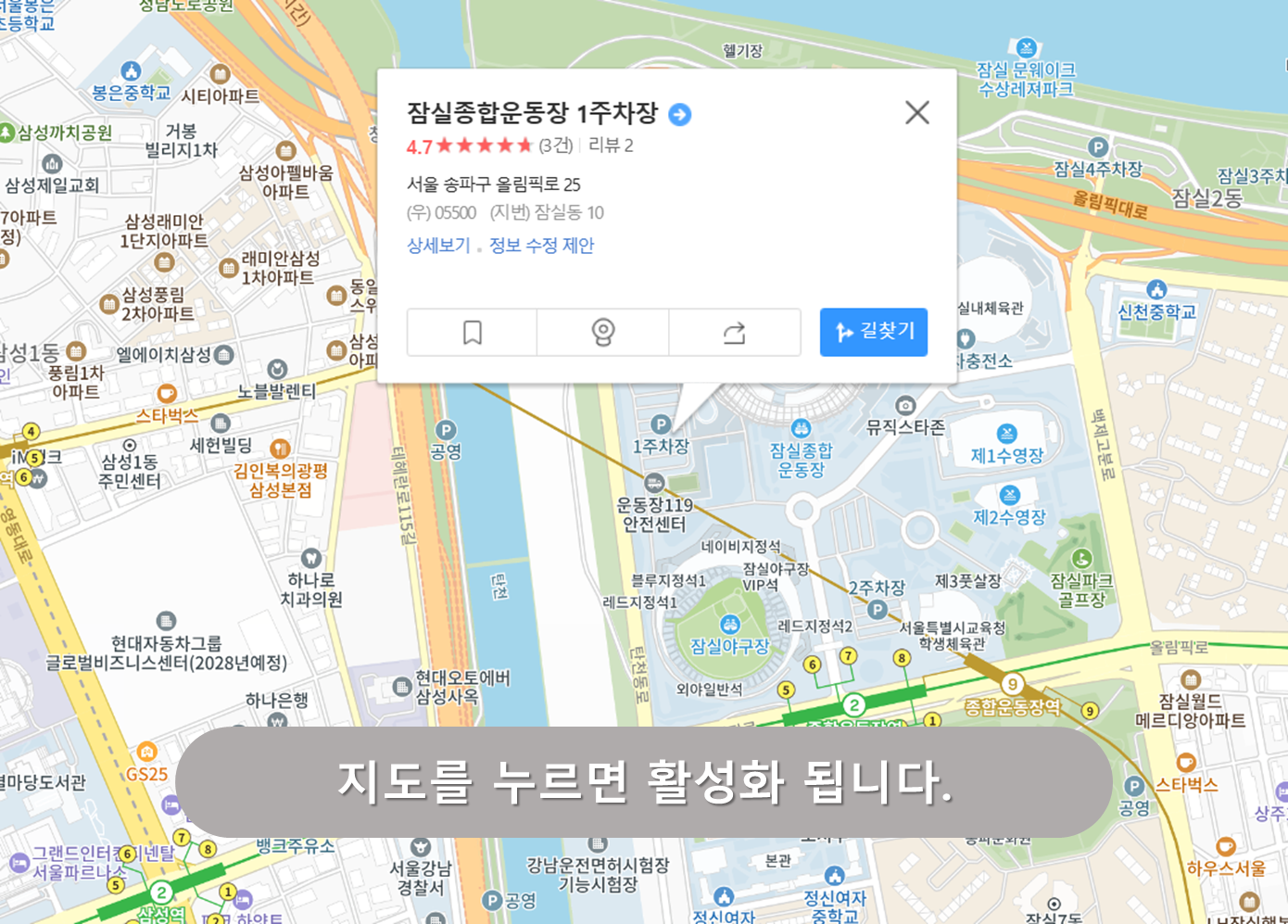 잠실종합운동장 주차장