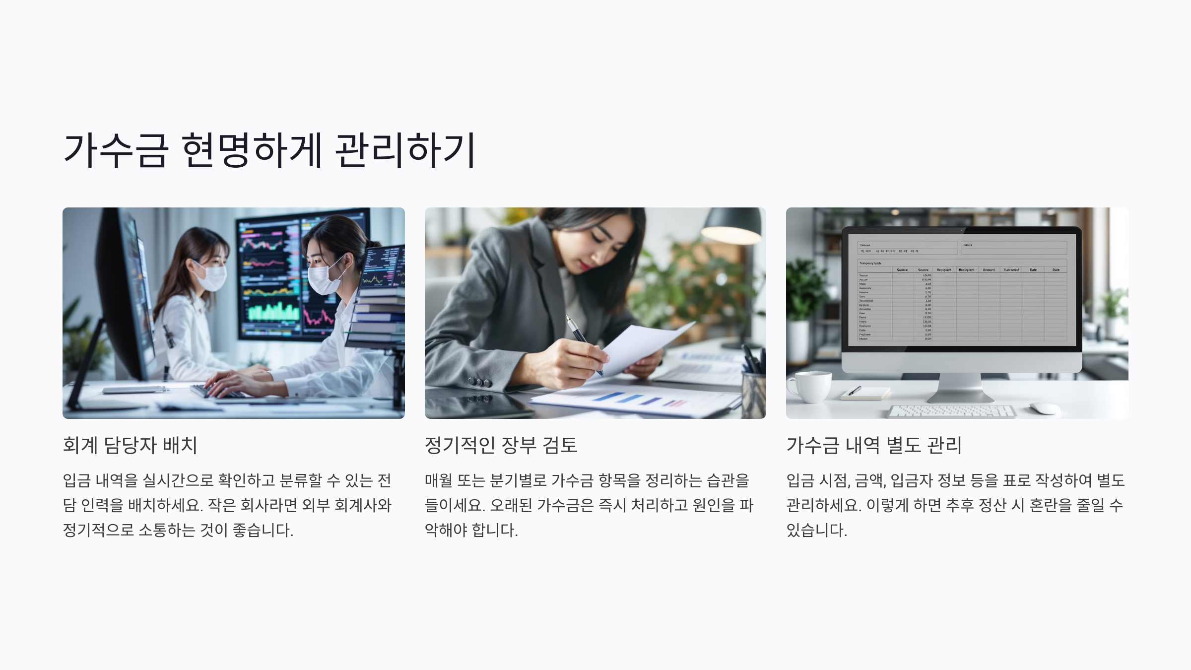 가수금 이란