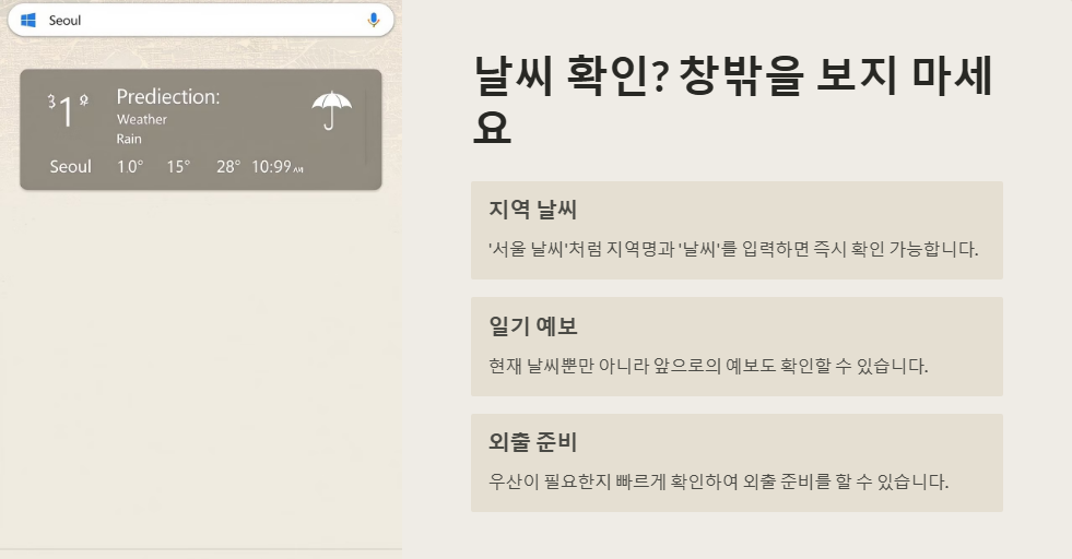 윈도우11에서 빠른 검색 기능 활용하는 방법