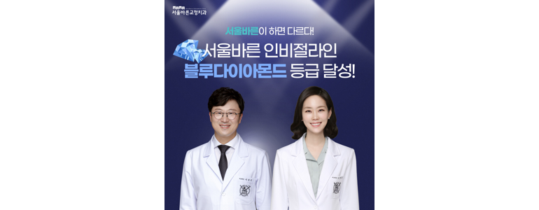 청주 흥덕구 교정 치과