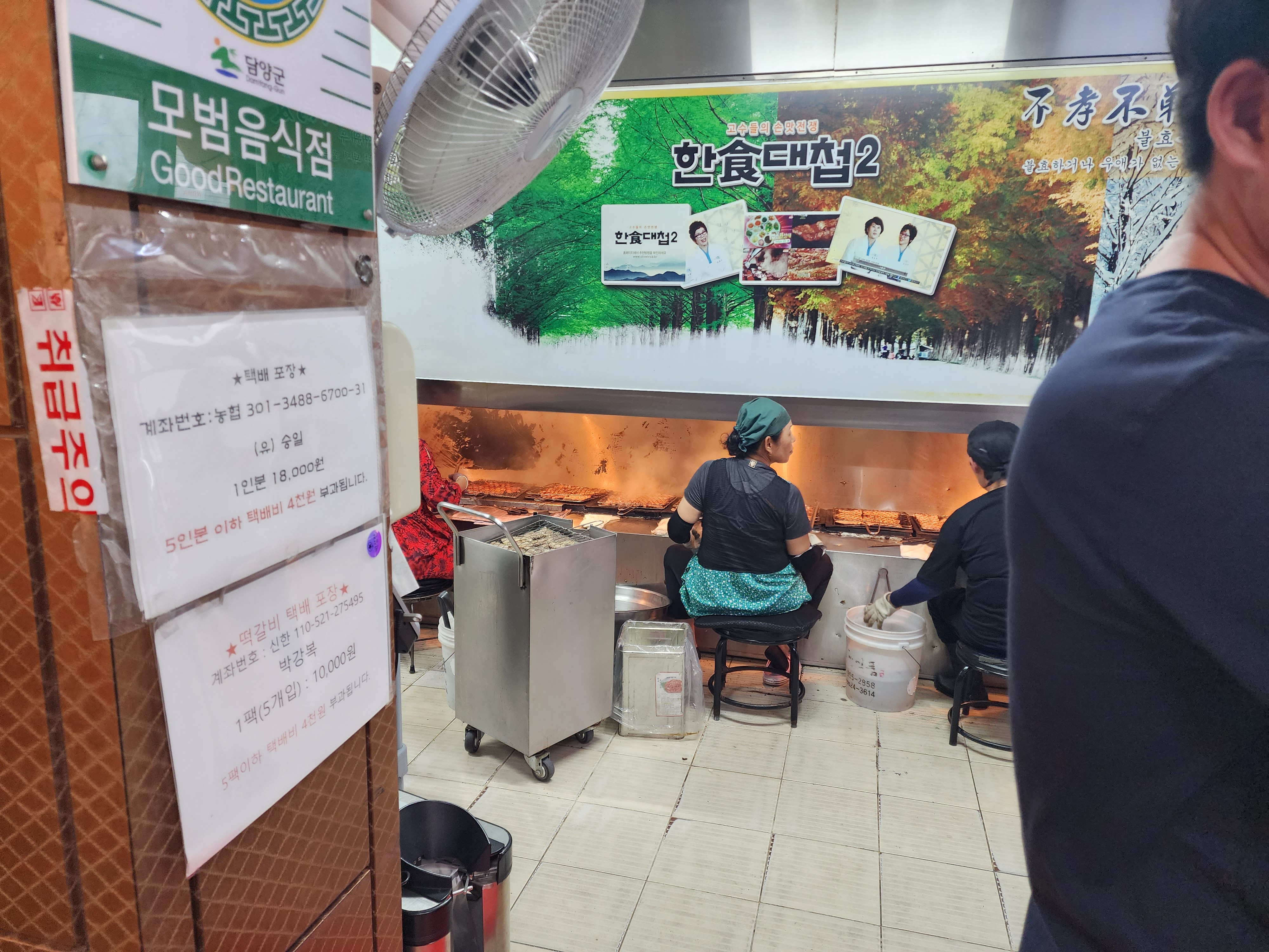 식당입구 주방모습