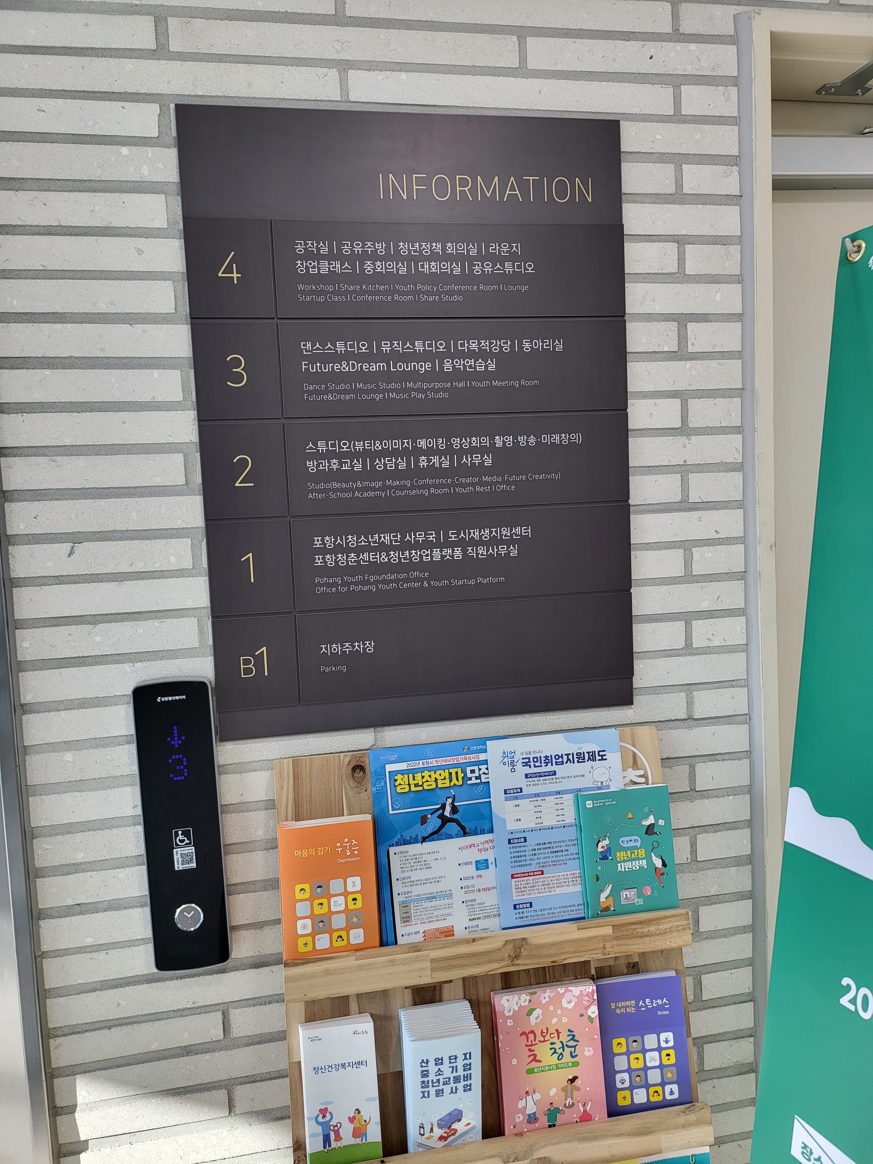 총 4층으로 구성됐습니다.