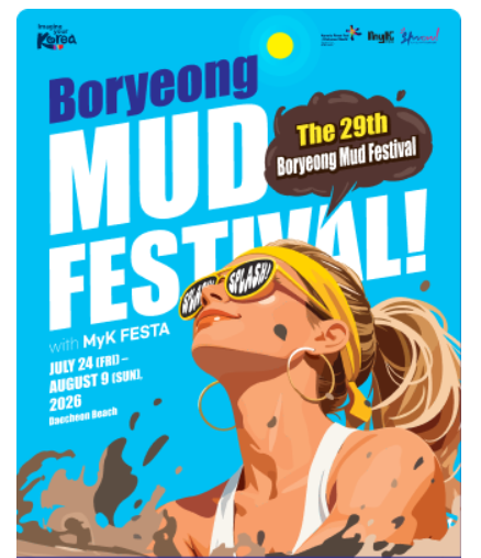 보령머드축제