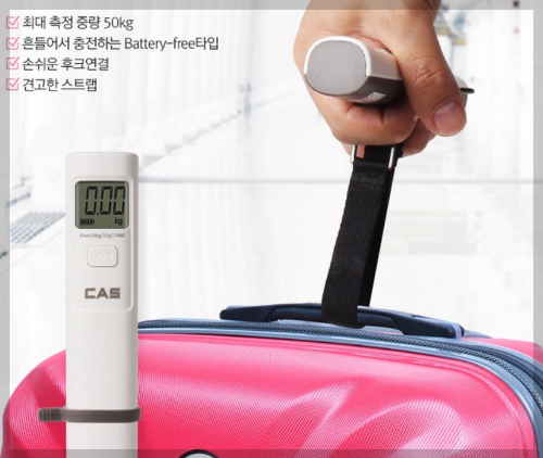 캐리어 저울 추천