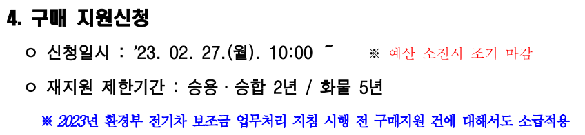 구매보조금-신청